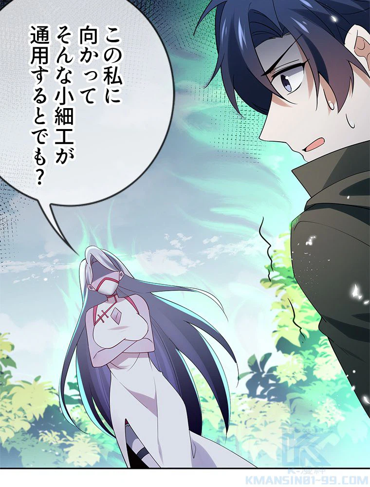 ページ 32 — 第102話