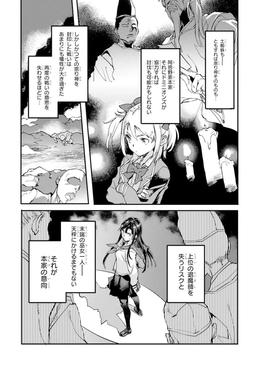 ページ 6 — 第4話