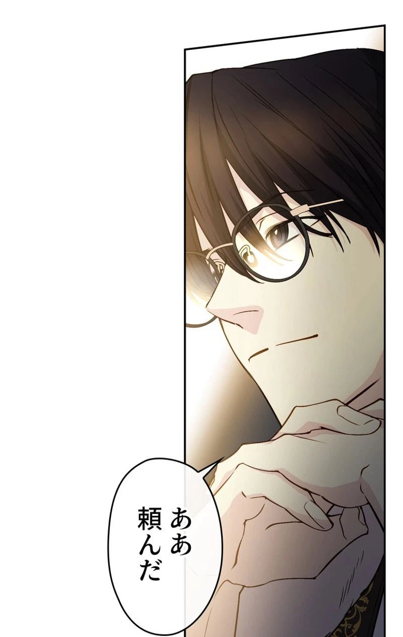 ページ 29 — 第48話