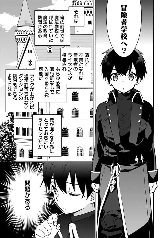 ページ 3 — 第17.2話