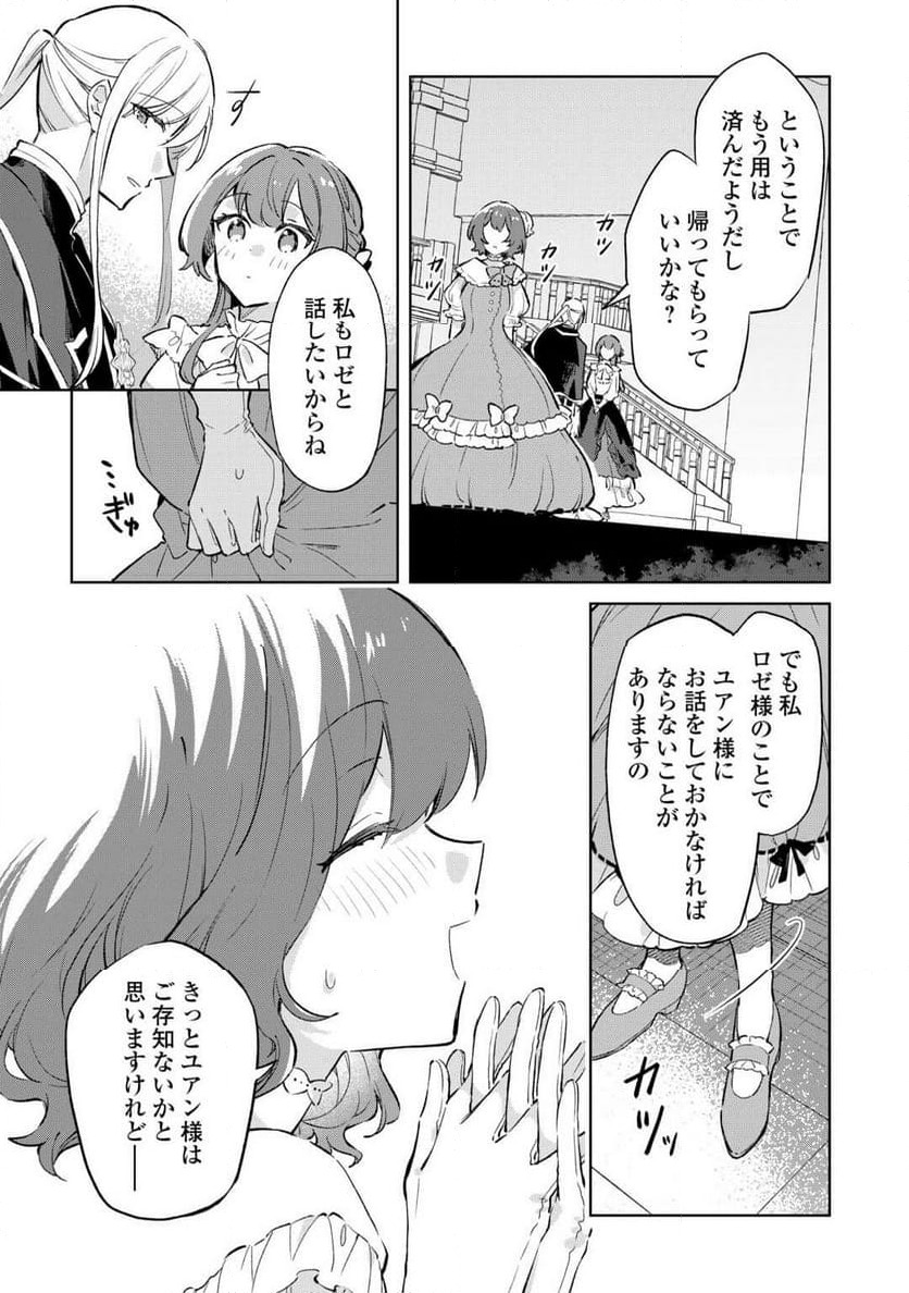 ページ 17 — 第10話