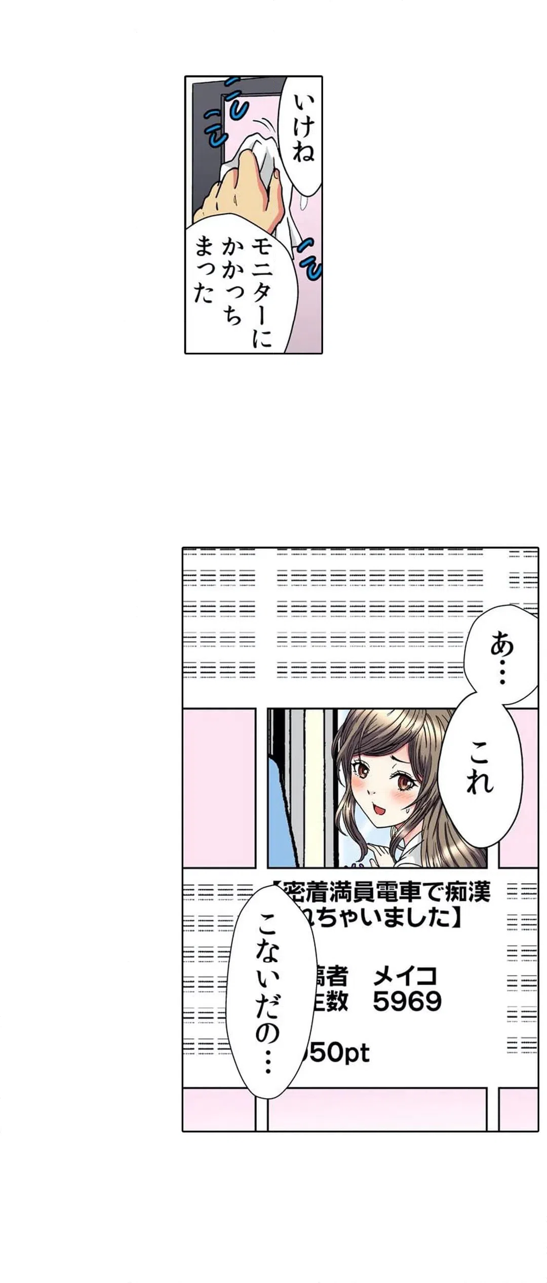 ページ 19 — 第12話