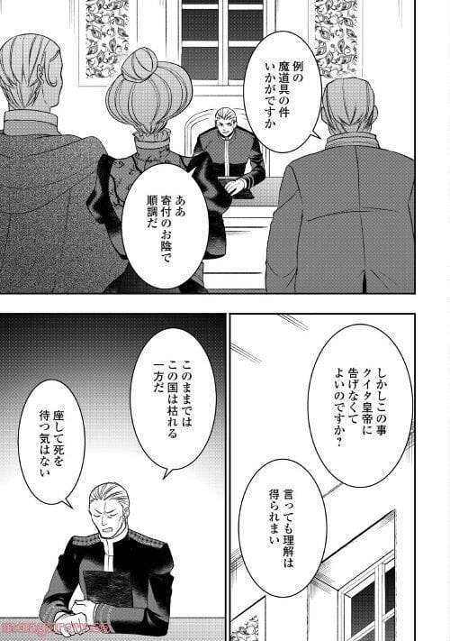ページ 11 — 第79話