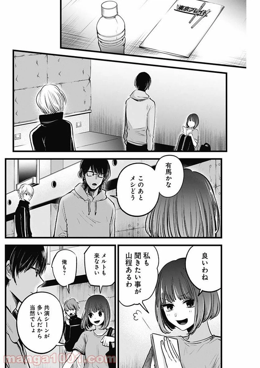ページ 16 — 第42話