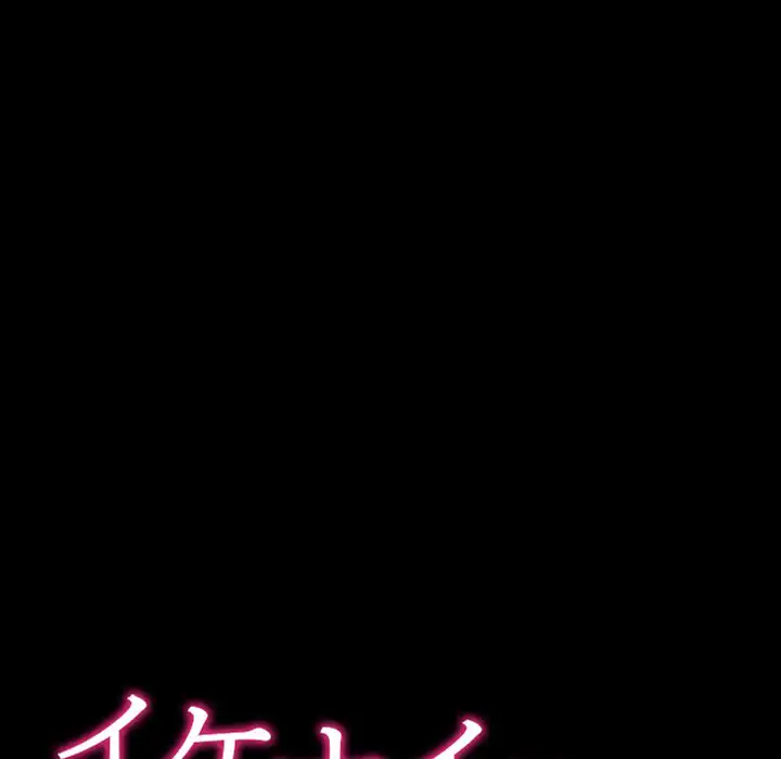 ページ 28 — 第4話