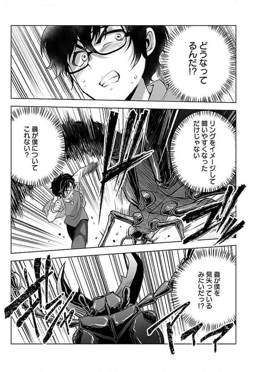 ページ 11 — 第53話