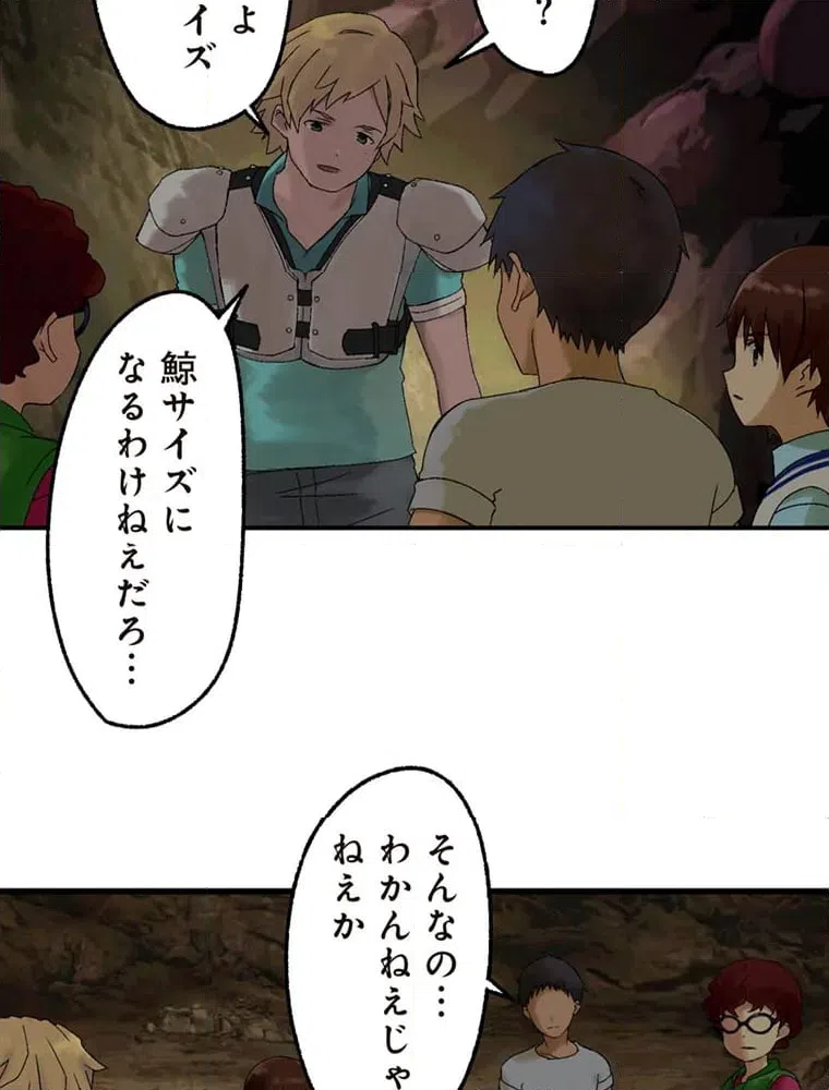 ページ 12 — 第11話