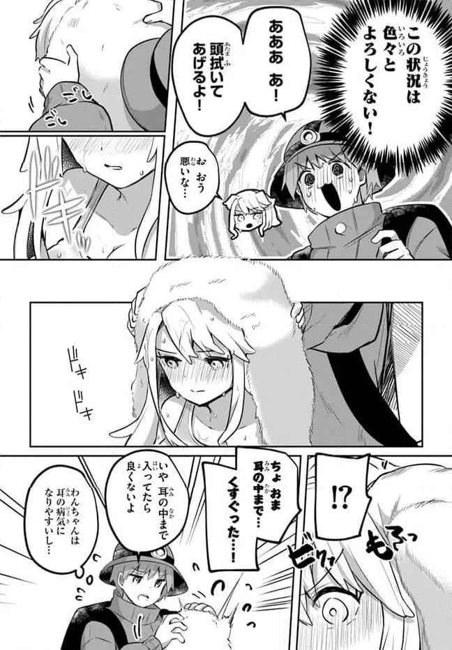 ページ 23 — 第13話