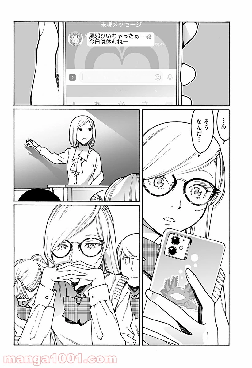 ページ 4 — 第242話