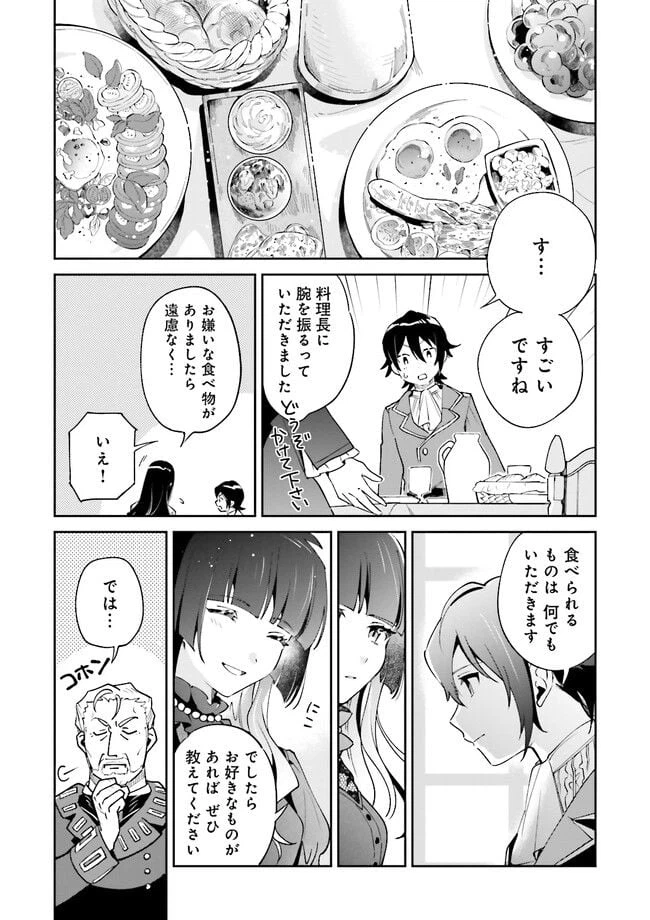 ページ 7 — 第5.2話