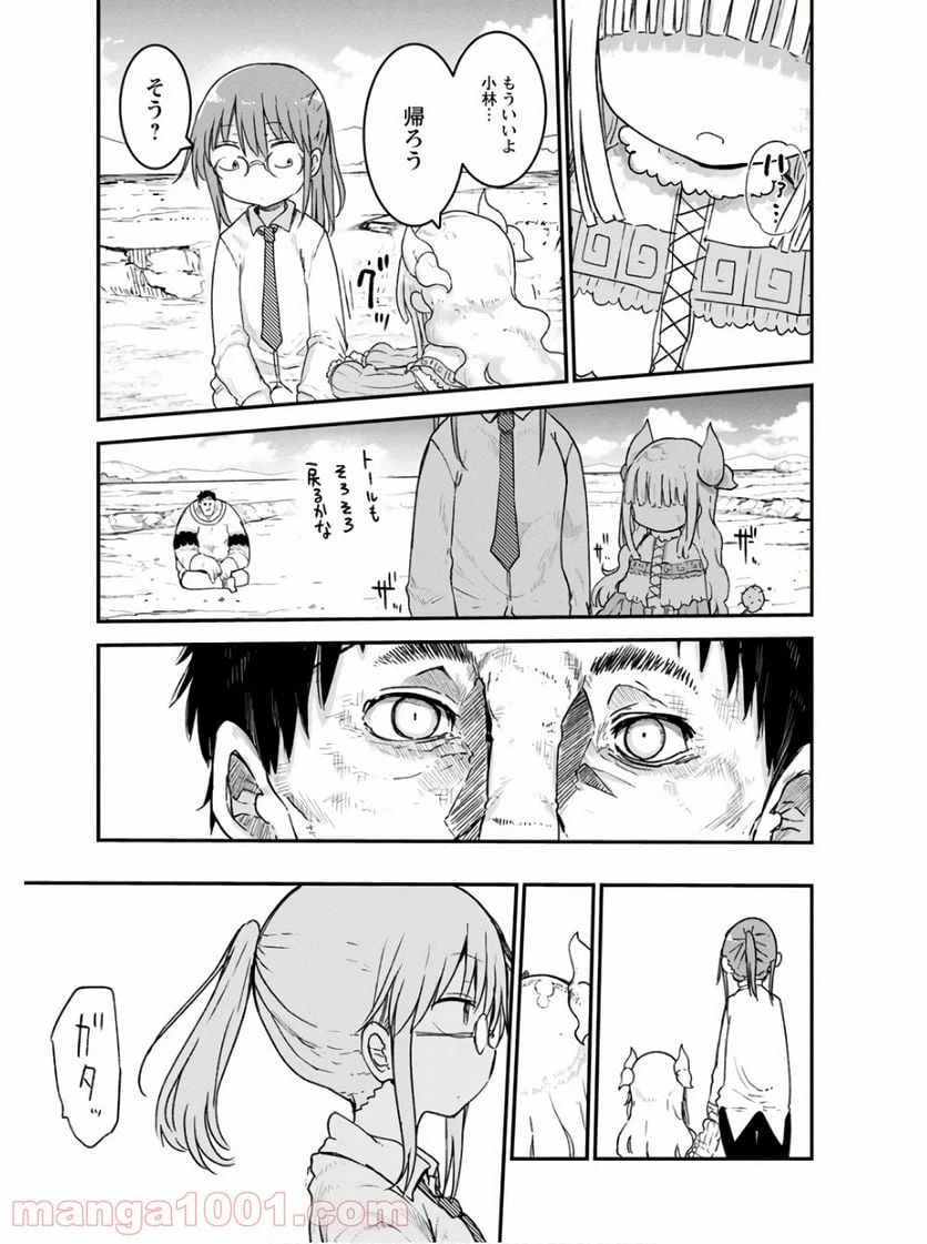 ページ 13 — 第77話