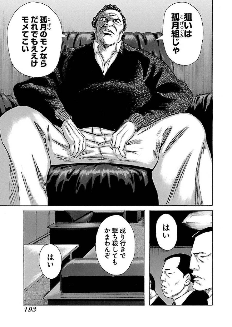 ページ 23 — 第60話