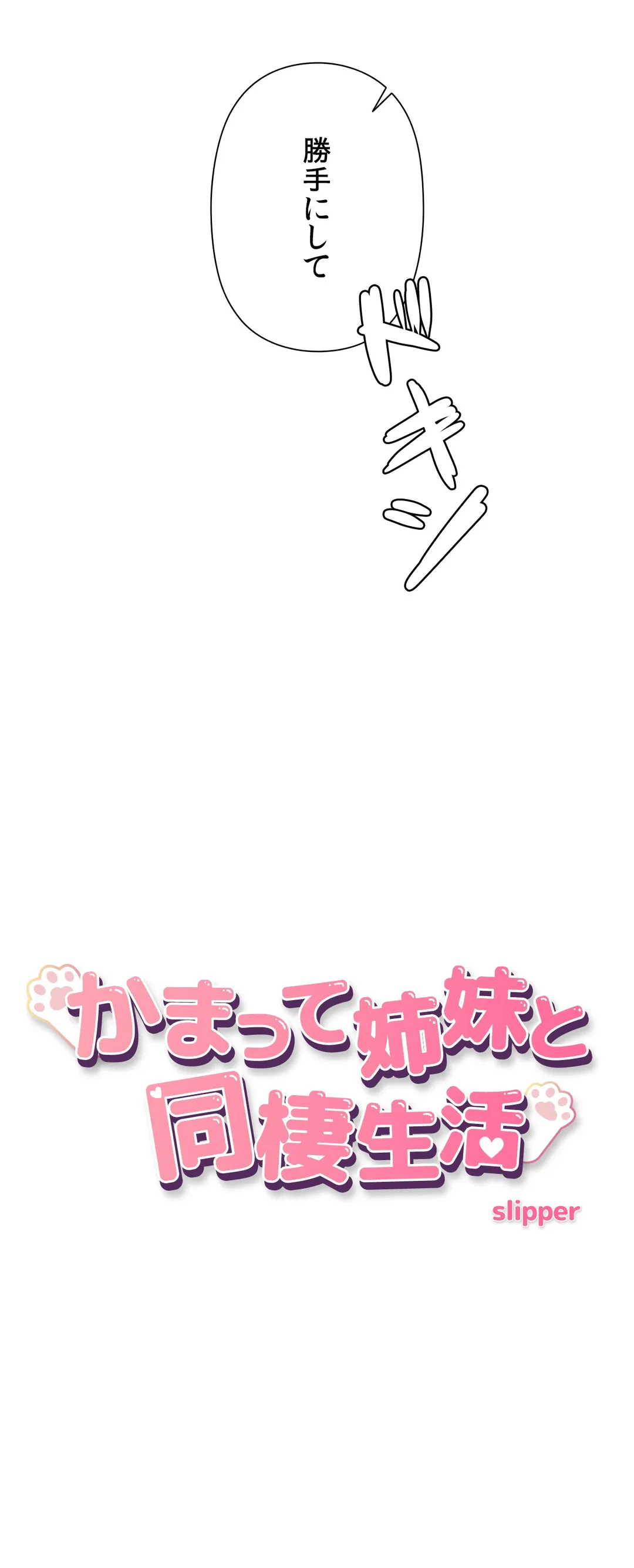 ページ 5 — 第23話