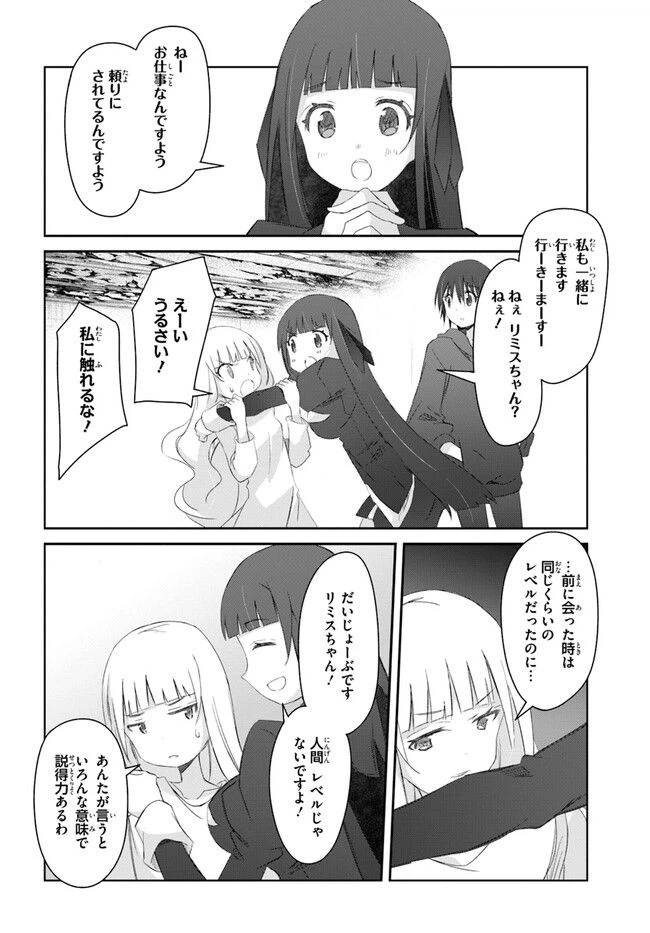 ページ 4 — 第37話
