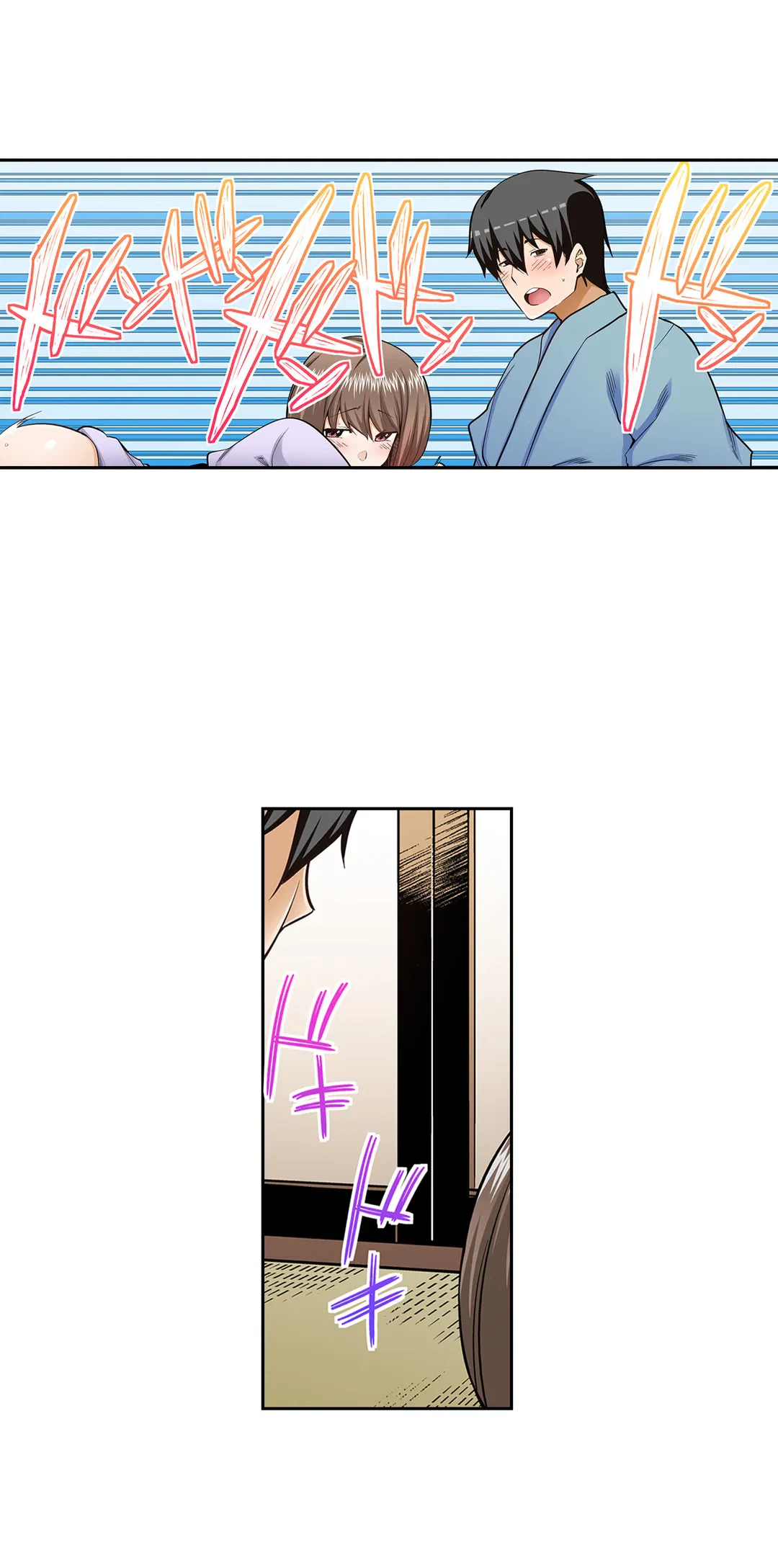ページ 16 — 第105話