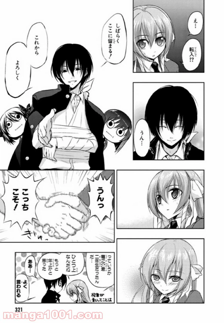 ページ 23 — 第12話