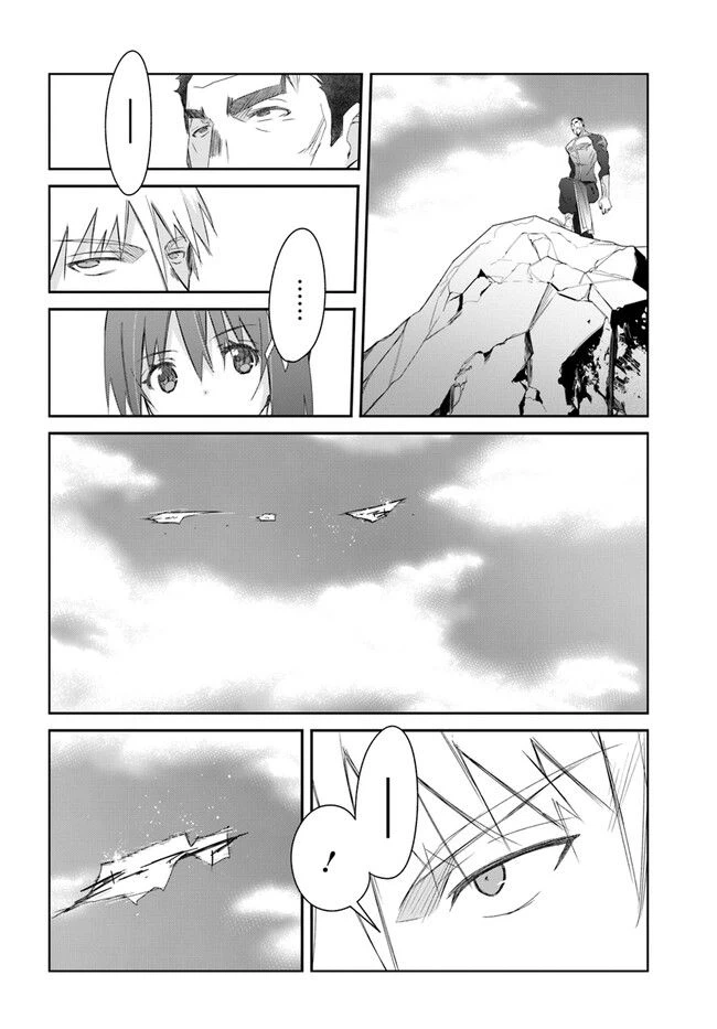 ページ 12 — 第38話