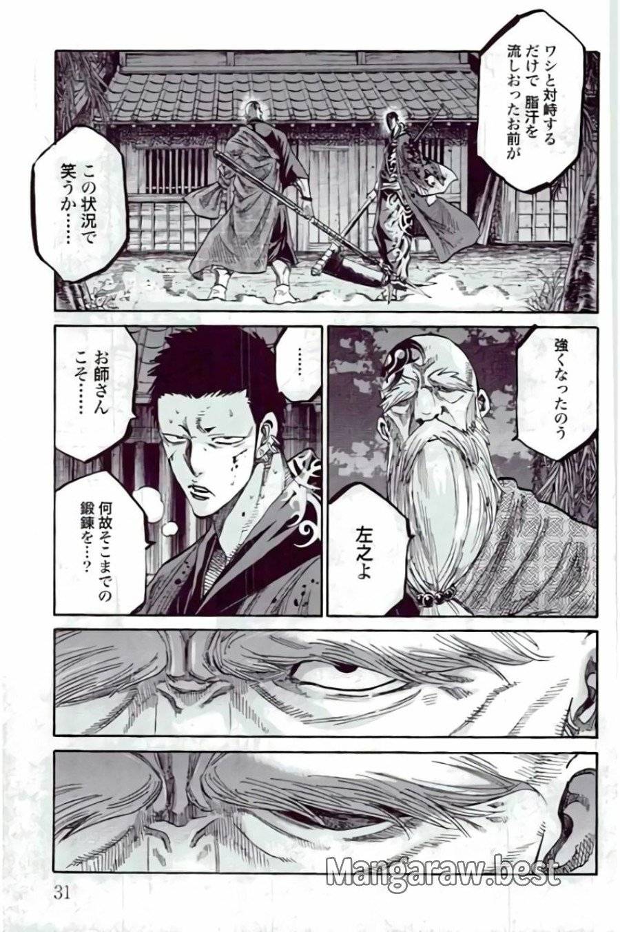 ページ 28 — 第49話