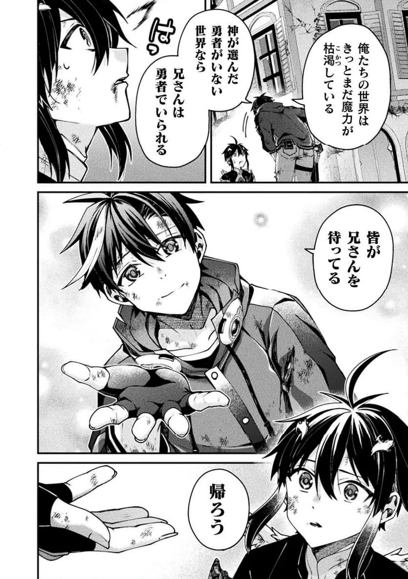 ページ 30 — 第21話