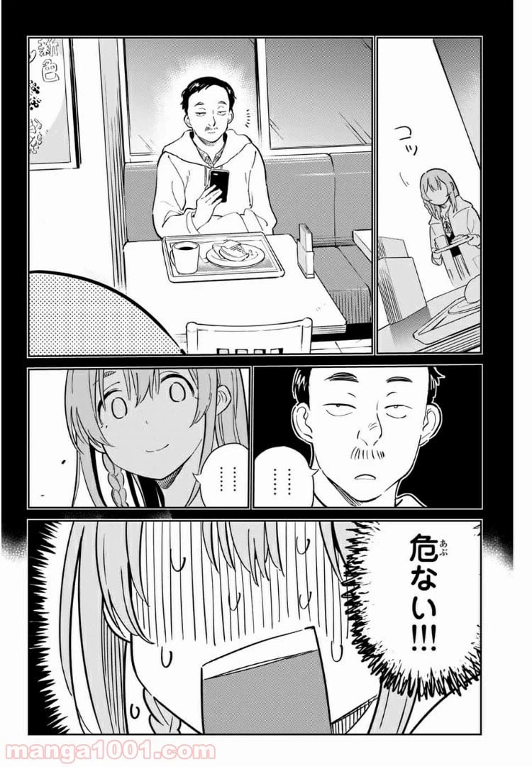 ページ 16 — 第1話