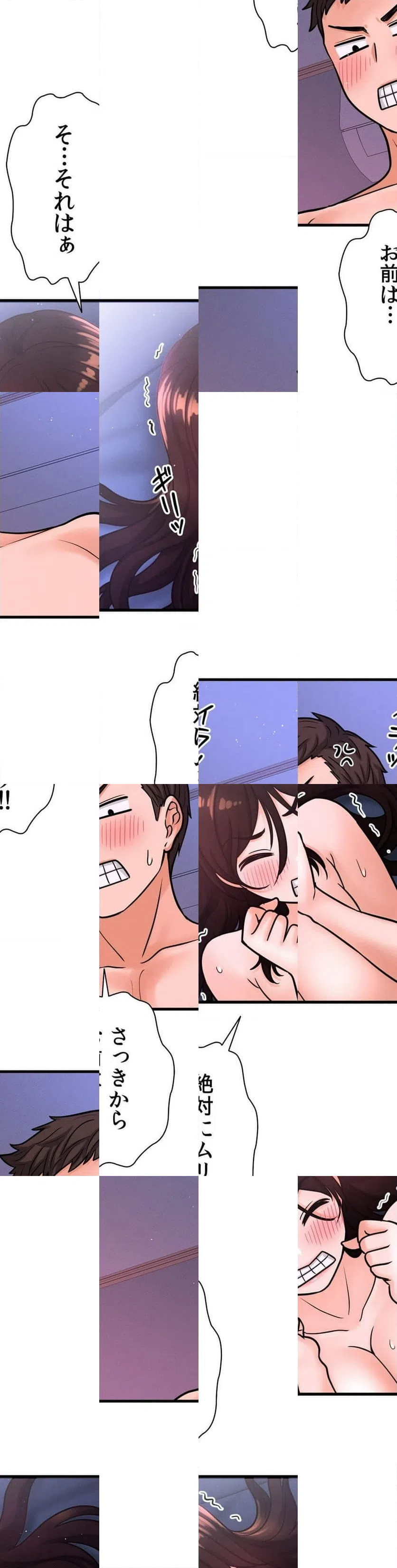 ページ 16 — 第12話