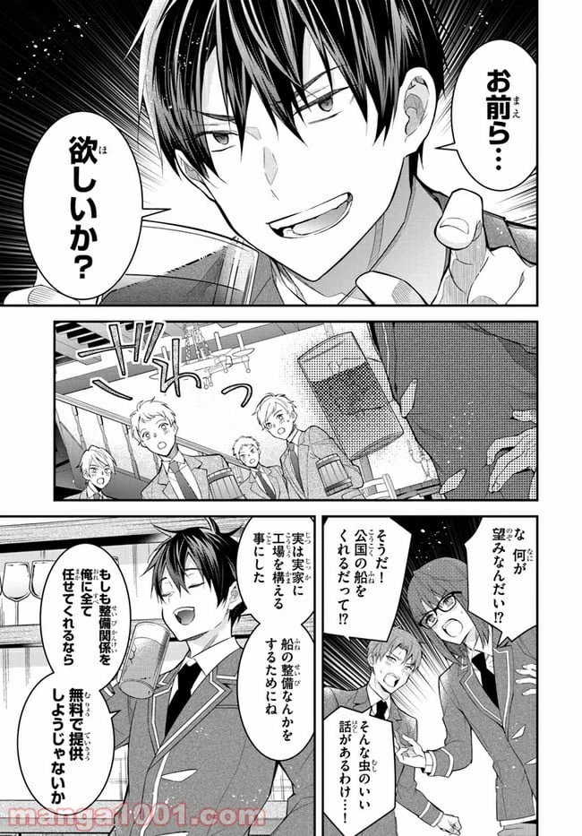 ページ 19 — 第36話