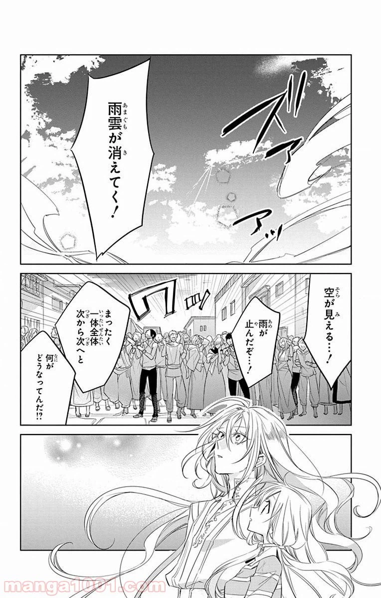 ページ 28 — 第38話