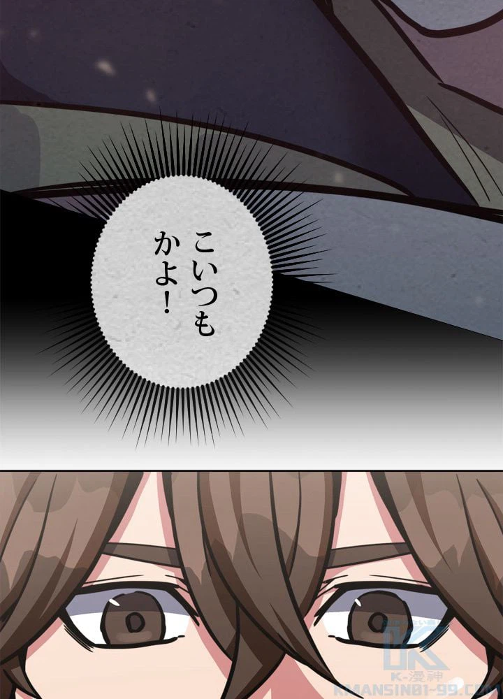 ページ 29 — 第36話