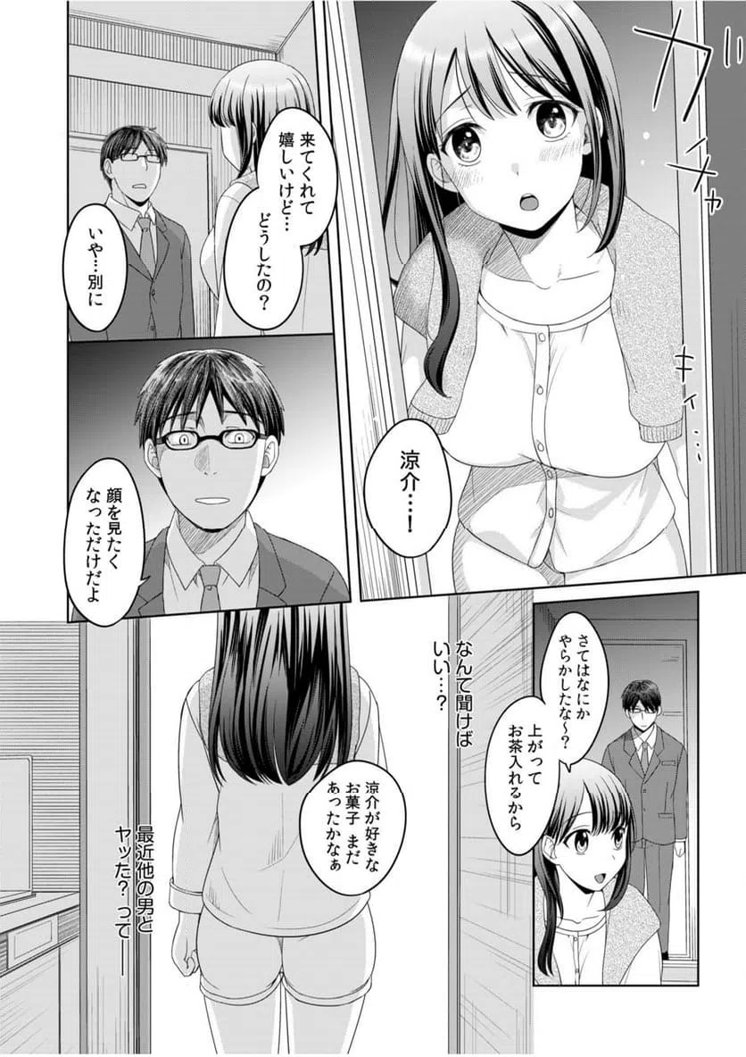 ページ 10 — 第1話
