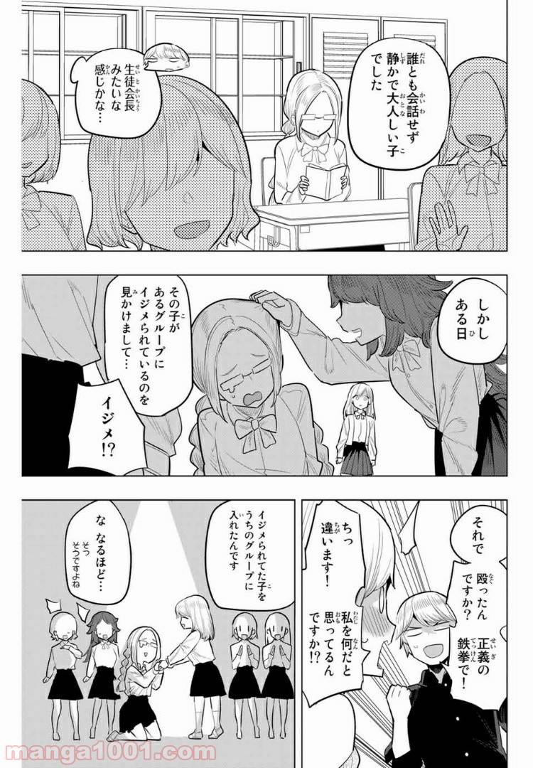 ページ 3 — 第96話