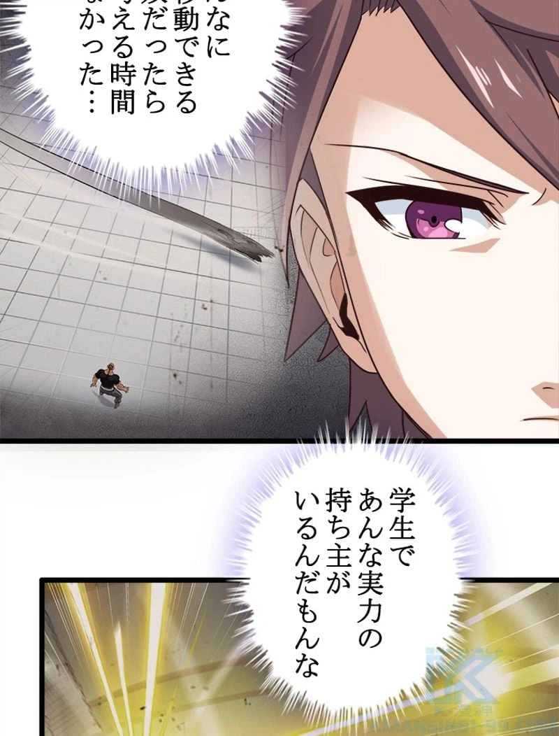 ページ 11 — 第100話