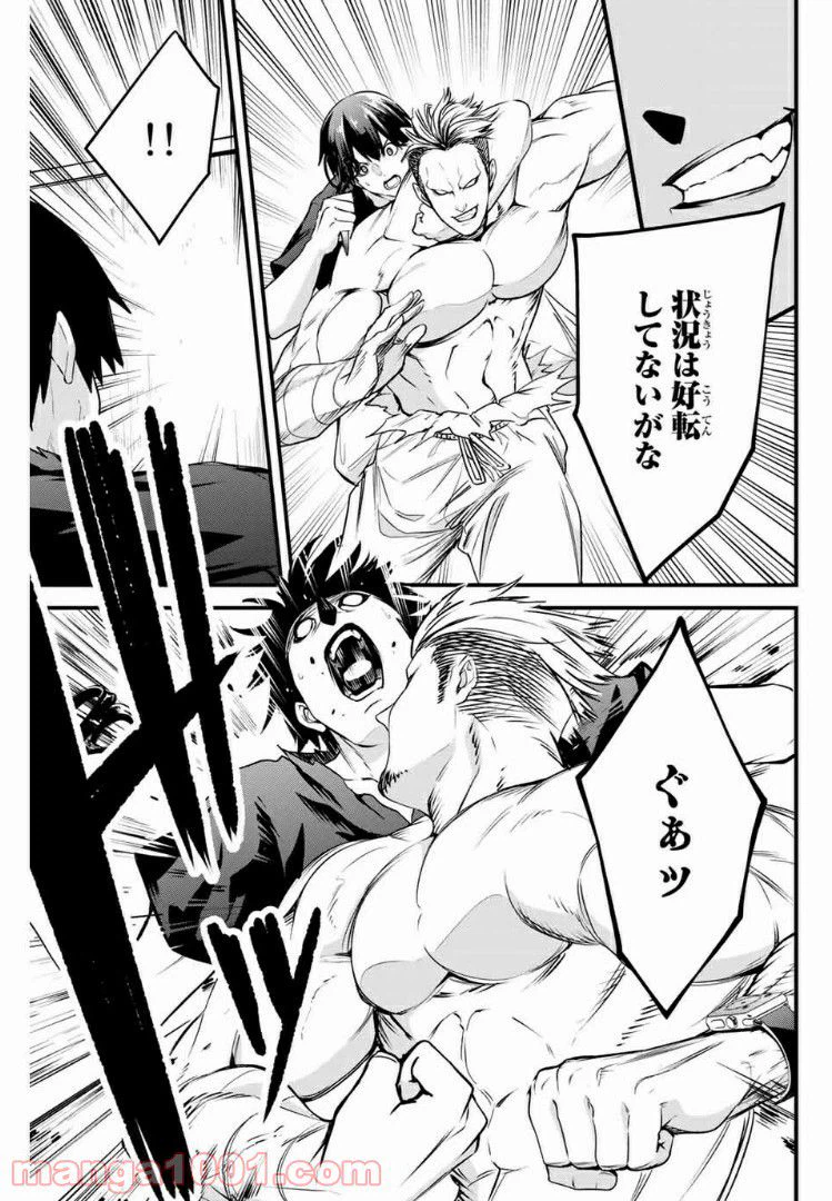 ページ 11 — 第54話