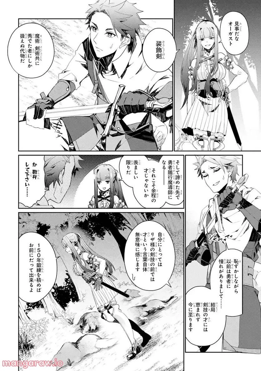 ページ 4 — 第4話