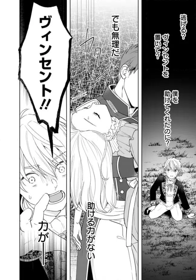 ページ 9 — 第13話