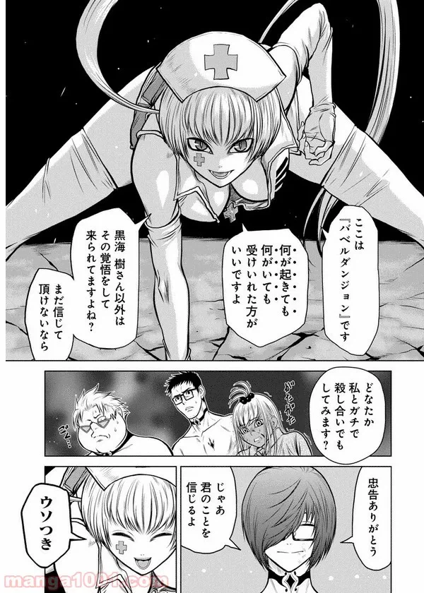 ページ 16 — 第4話