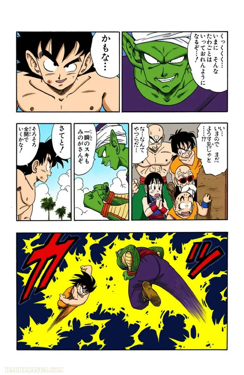 ページ 16 — 第16話
