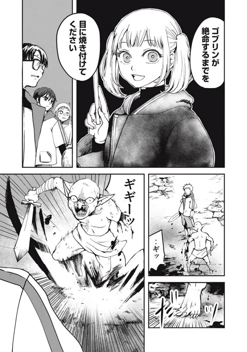 ページ 27 — 第1話