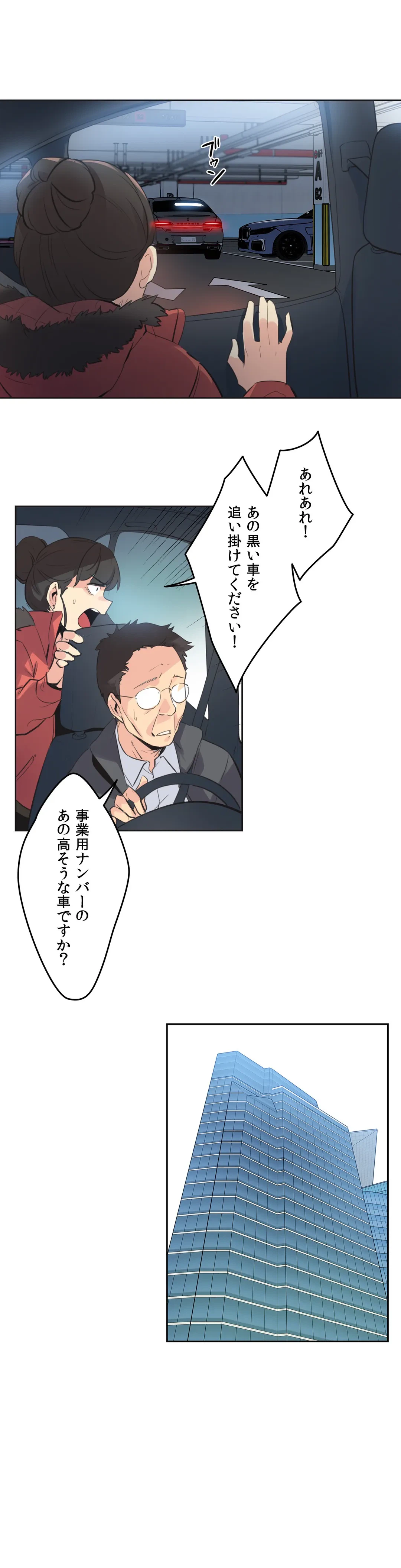 ページ 14 — 第60話