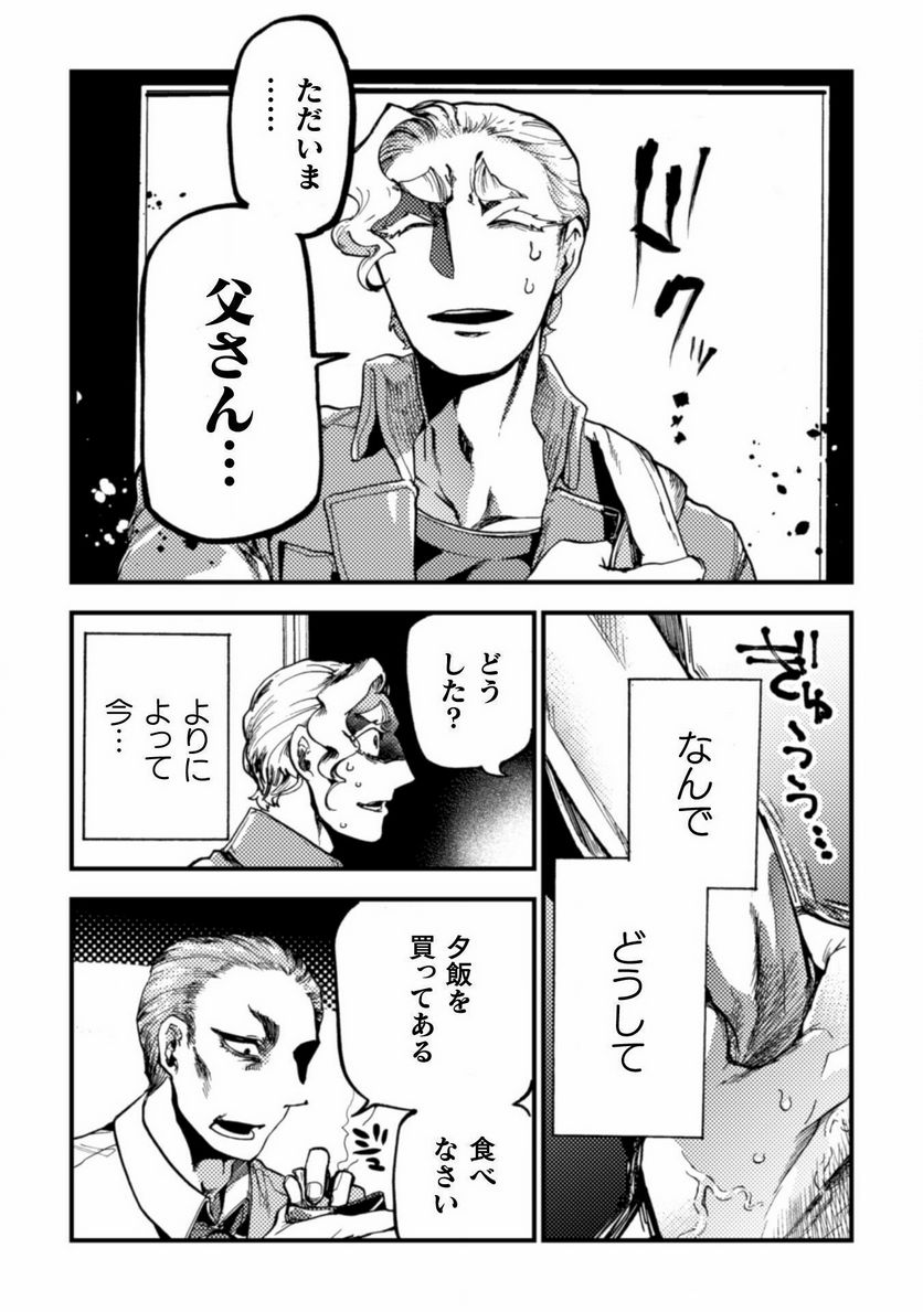 ページ 13 — 第11話
