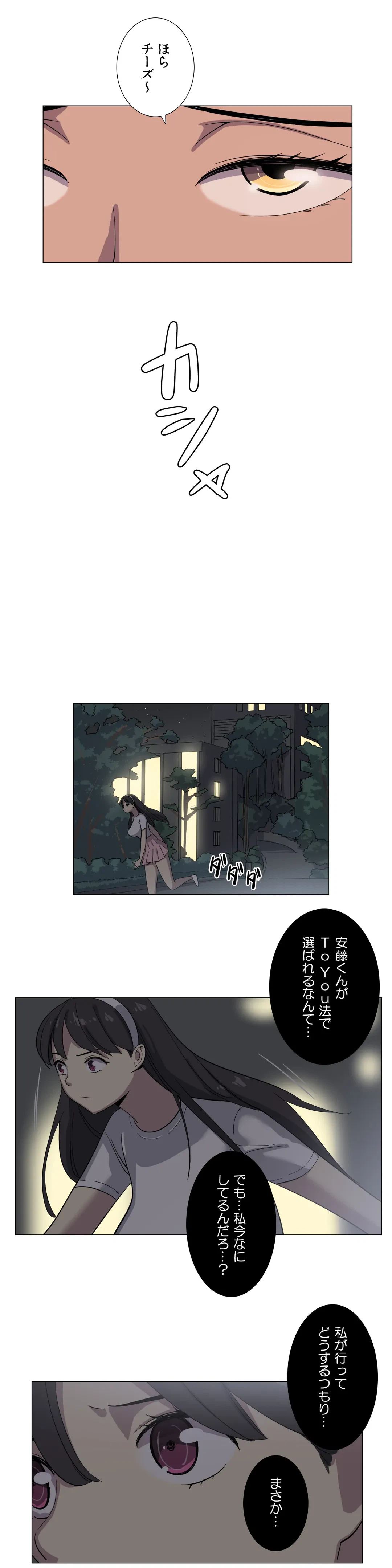 ページ 3 — 第2話