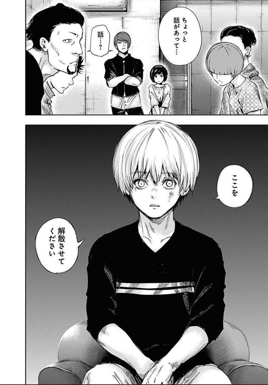 ページ 18 — 第120話