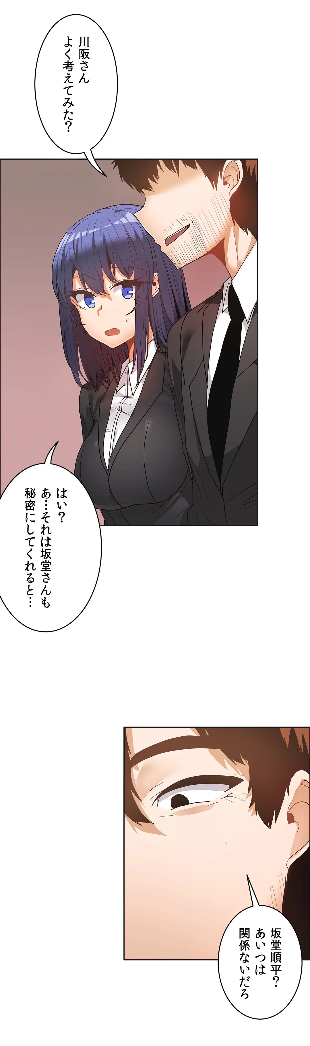 ページ 18 — 第36話