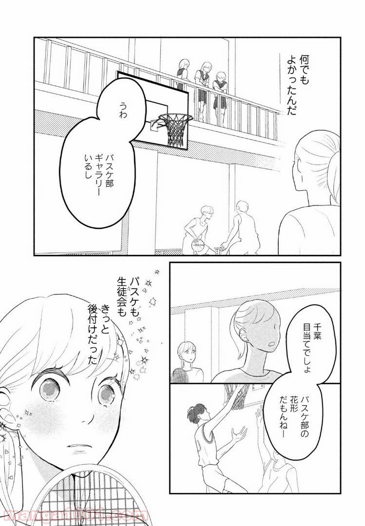 ページ 33 — 第2話