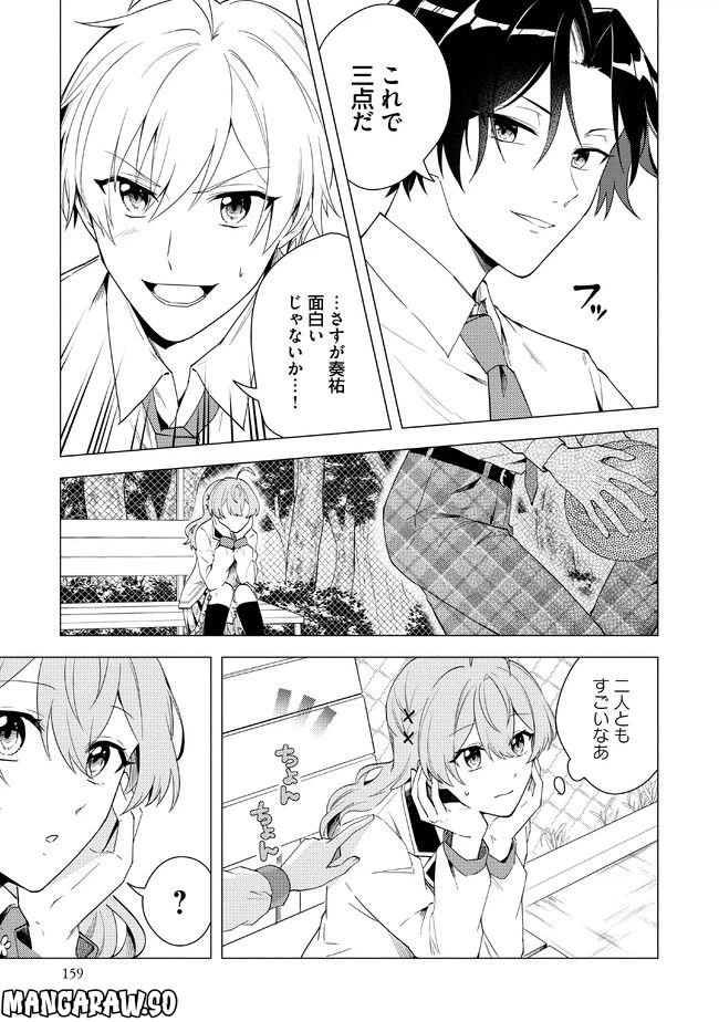 ページ 10 — 第12.2話