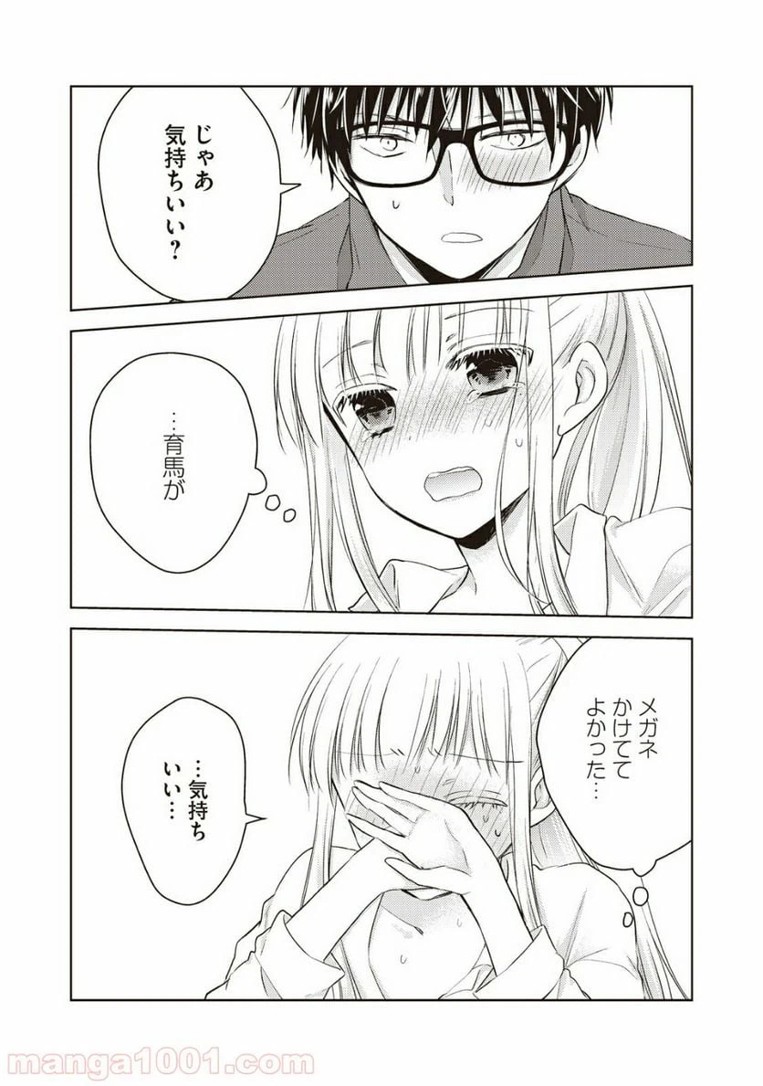 ページ 9 — 第21話