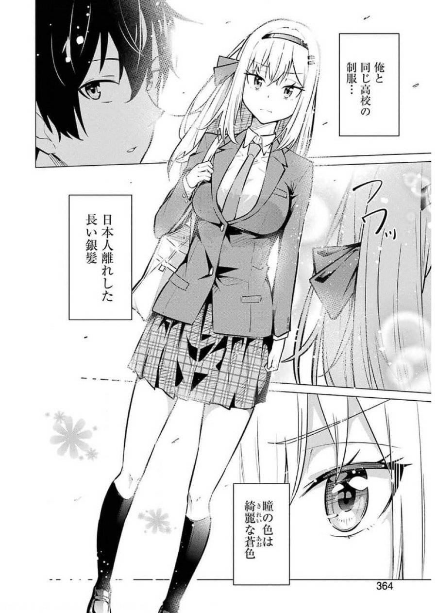 ページ 20 — 第1話