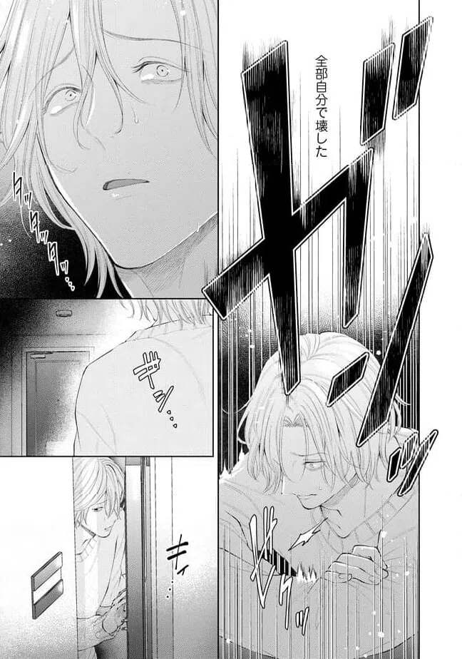 ページ 5 — 第1話