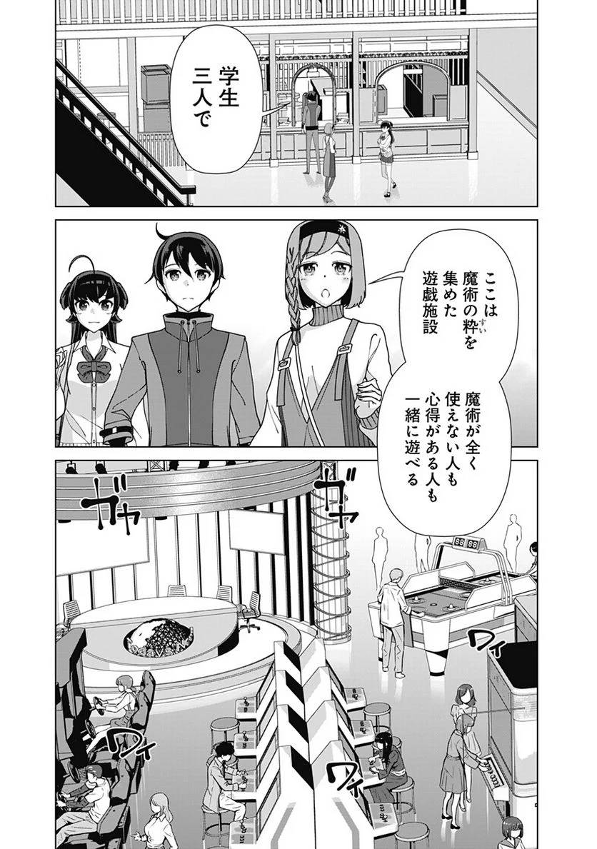 ページ 7 — 第81話