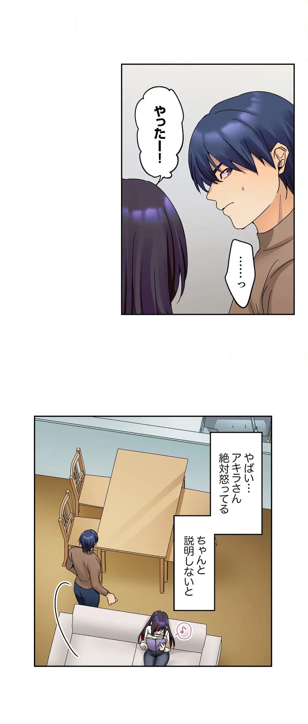 ページ 12 — 第37話