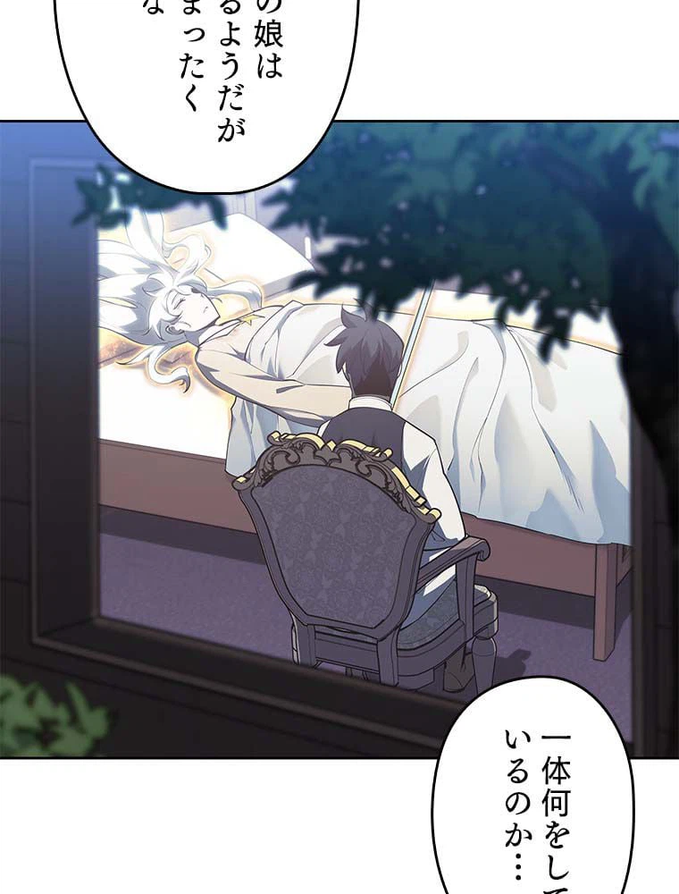 ページ 10 — 第129話